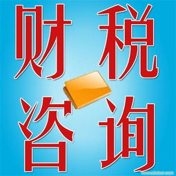 广州荔湾区代理一般纳税人申请需要多少钱 联颂财税咨询